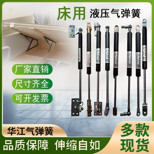 弹簧床液压杆重型气撑后备箱