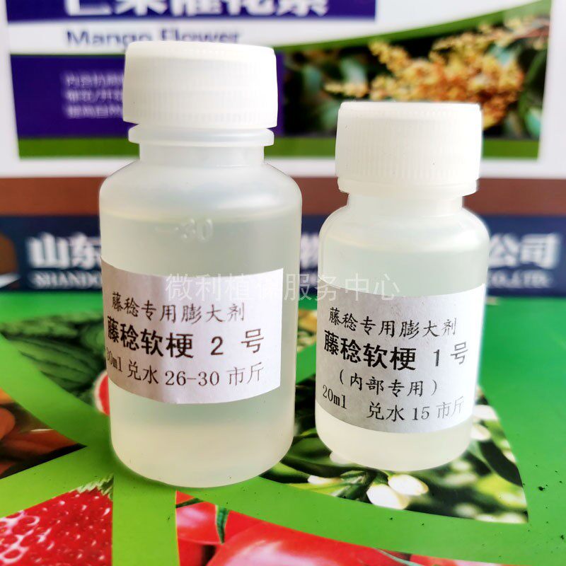 葡萄膨大剂素 藤稔专用 叶面肥膨大膨果微量元素膨大 正品包邮