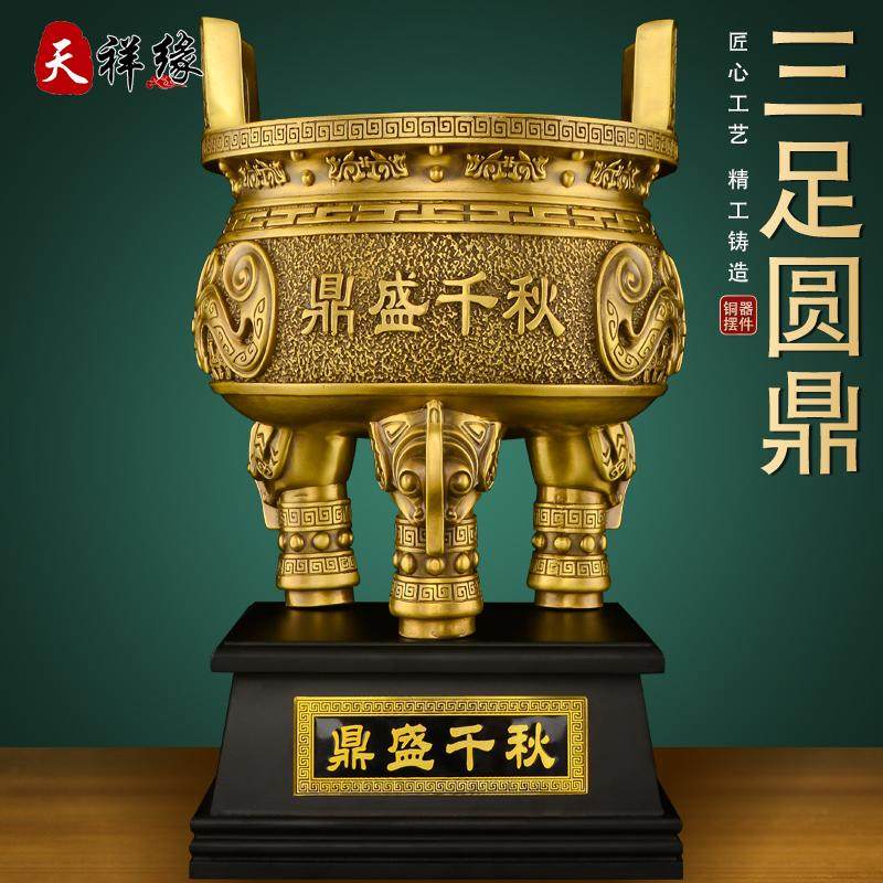 铜鼎摆件三足鼎香炉鼎盛千秋圆鼎大号家居客厅玄关办公室开业礼品
