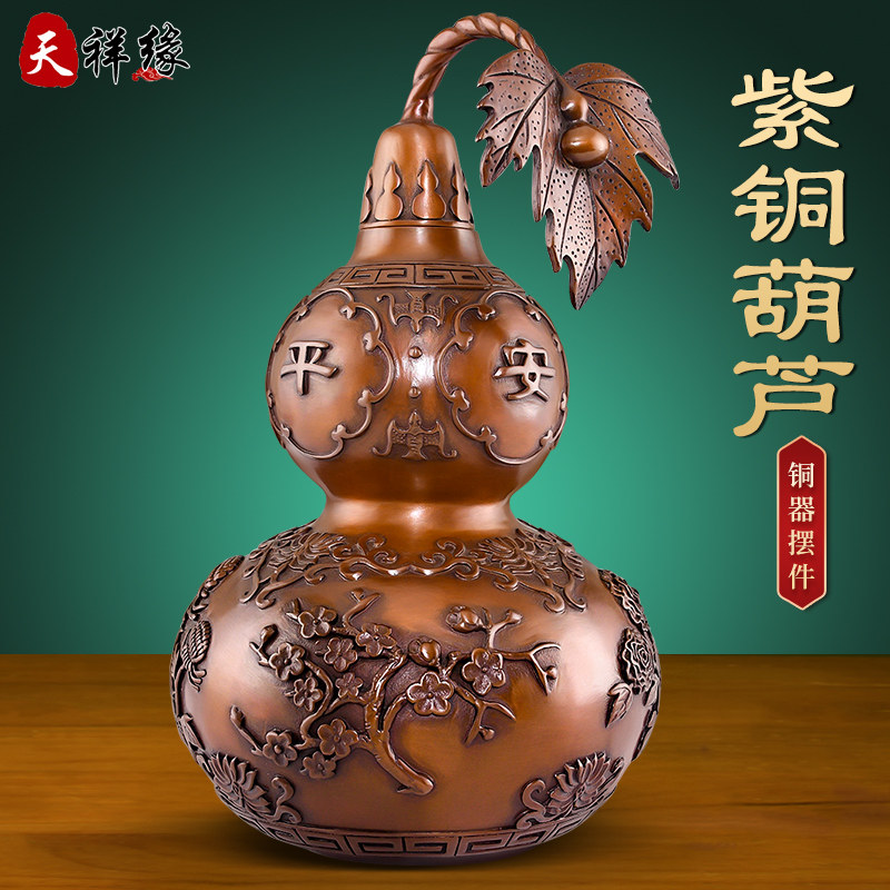 紫铜四季平安葫芦纯铜客厅招财镇宅入户玄关办公室乔迁开业礼品