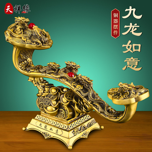 天祥缘黄铜九龙如意摆件龙纹如意招财聚财酒柜办公室开业礼品大号