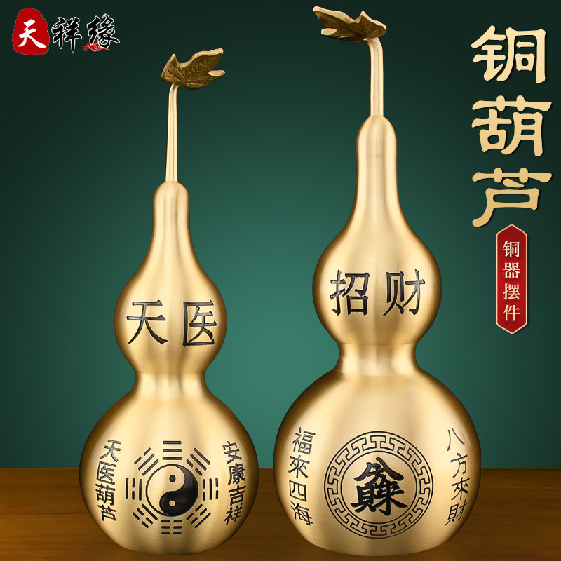 黄铜八方来财葫芦摆件招财进宝平安吉祥家居客厅开口空心装饰摆件