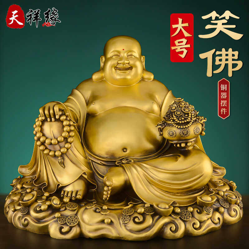 佛堂弥勒佛摆件纯黄铜招财中式风