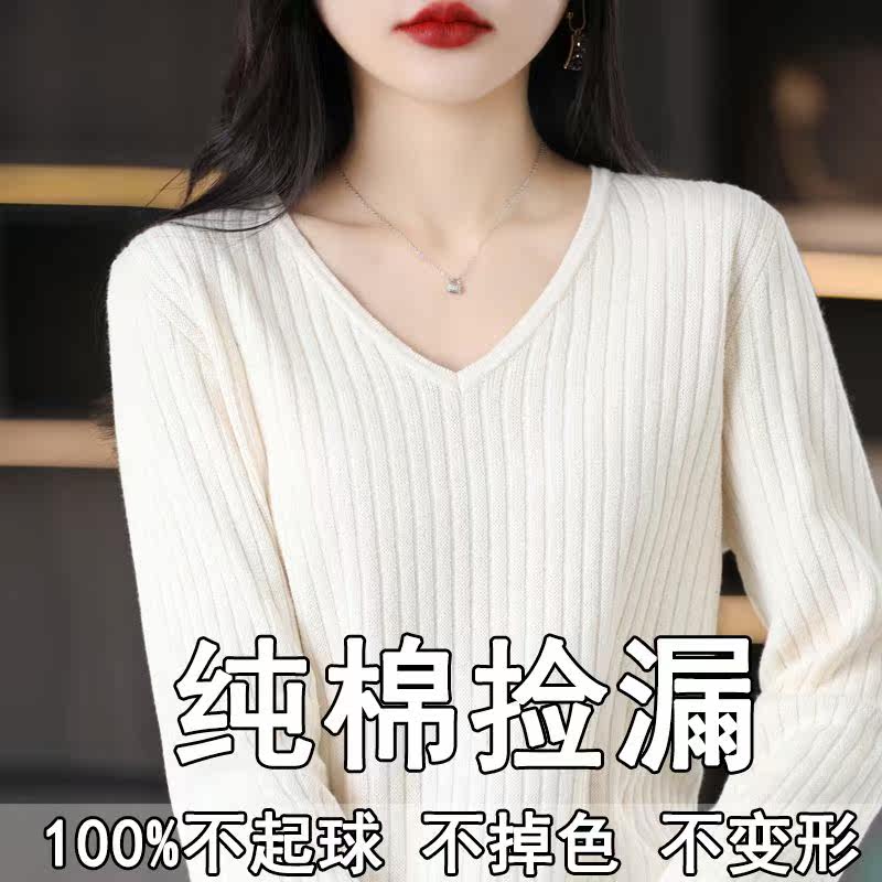 纯棉线长袖针织衫女V领套头洋气减龄全棉线上衣宽松短款毛衣春秋