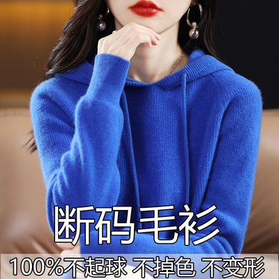 新款秋冬连帽绒衫女针织加厚帽衫宽松打底羊毛衫卫衣大码毛上衣