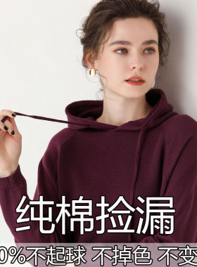 100%纯棉秋冬新款连帽卫衣宽松带帽打底长袖针织衫秋毛衣大码外穿