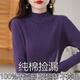 百搭宽松加厚毛衣针织衫 秋冬长袖 潮 100%纯棉女半高领打底衫 青仓