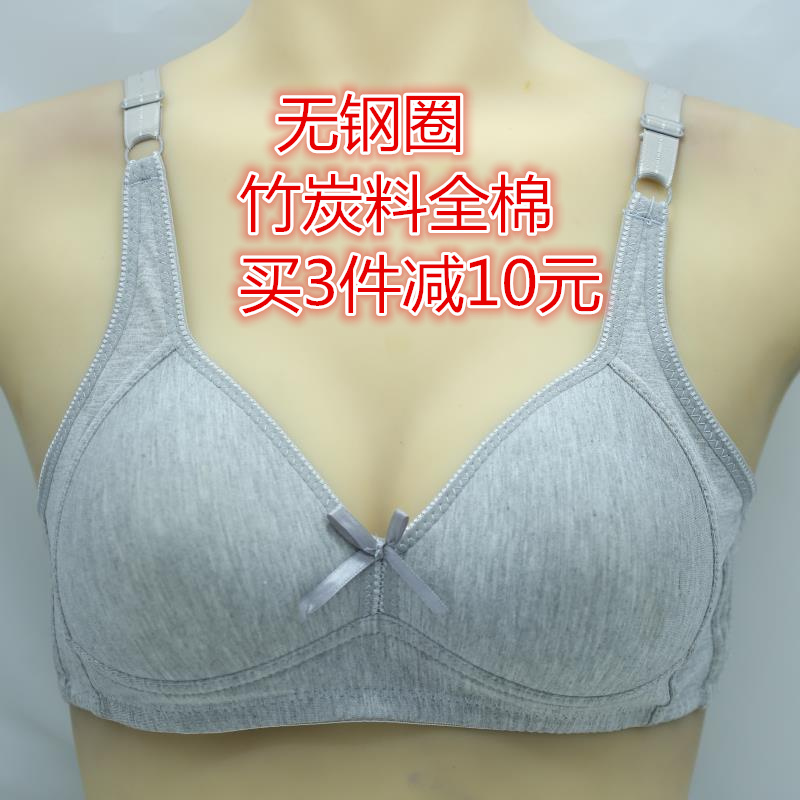 包邮罩杯大码竹炭女中年文胸