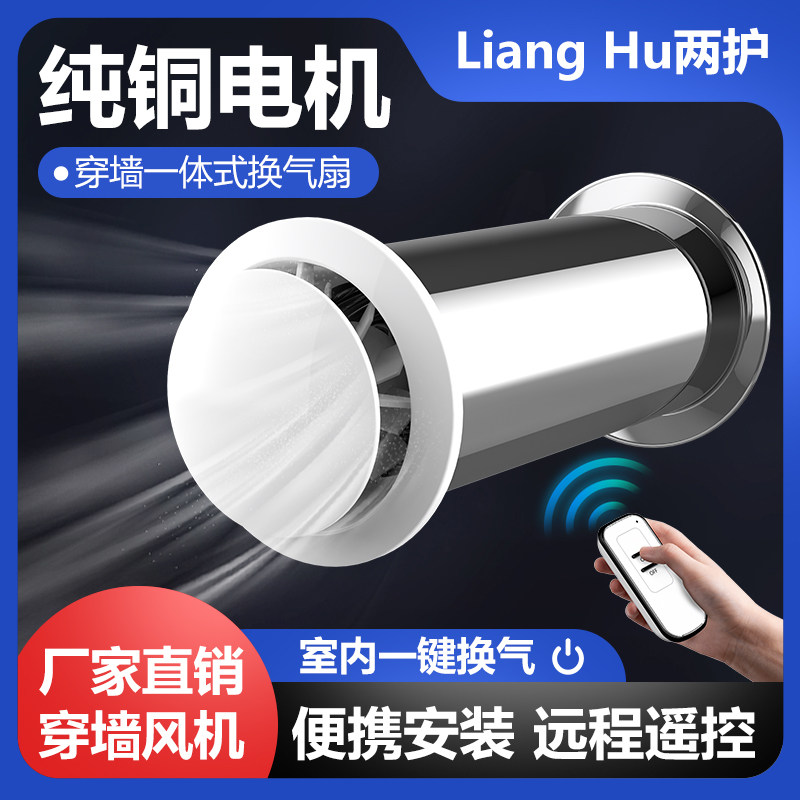 穿墙一体式管道排气扇排风机新风换气厨房化妆室棋牌室排烟超音静,生活电器,换气扇/排气扇,淘宝优惠券,粉丝福利购,淘宝优惠卷