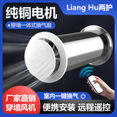 穿墙一体式 管道排气扇排风机新风换气厨房化妆室棋牌室排烟超音静