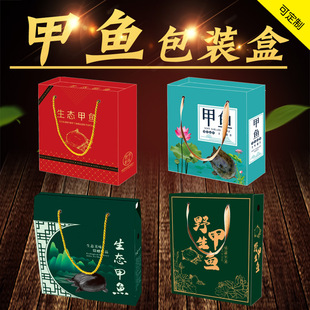 甲鱼包装盒乌龟礼品盒鳖礼盒水产盒吸塑盒甲鱼礼品盒定制礼盒批发