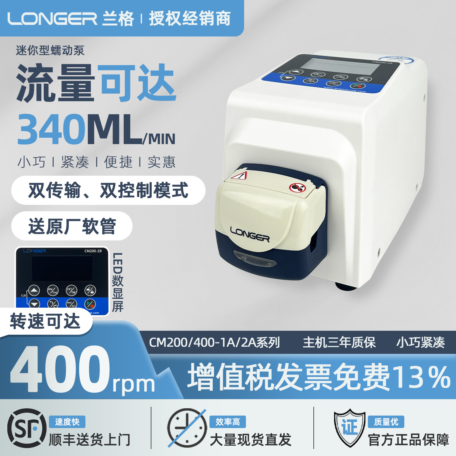 兰格蠕动泵CM200-1ACM200-2A小型实验室迷你经济型小流量CM400-2A