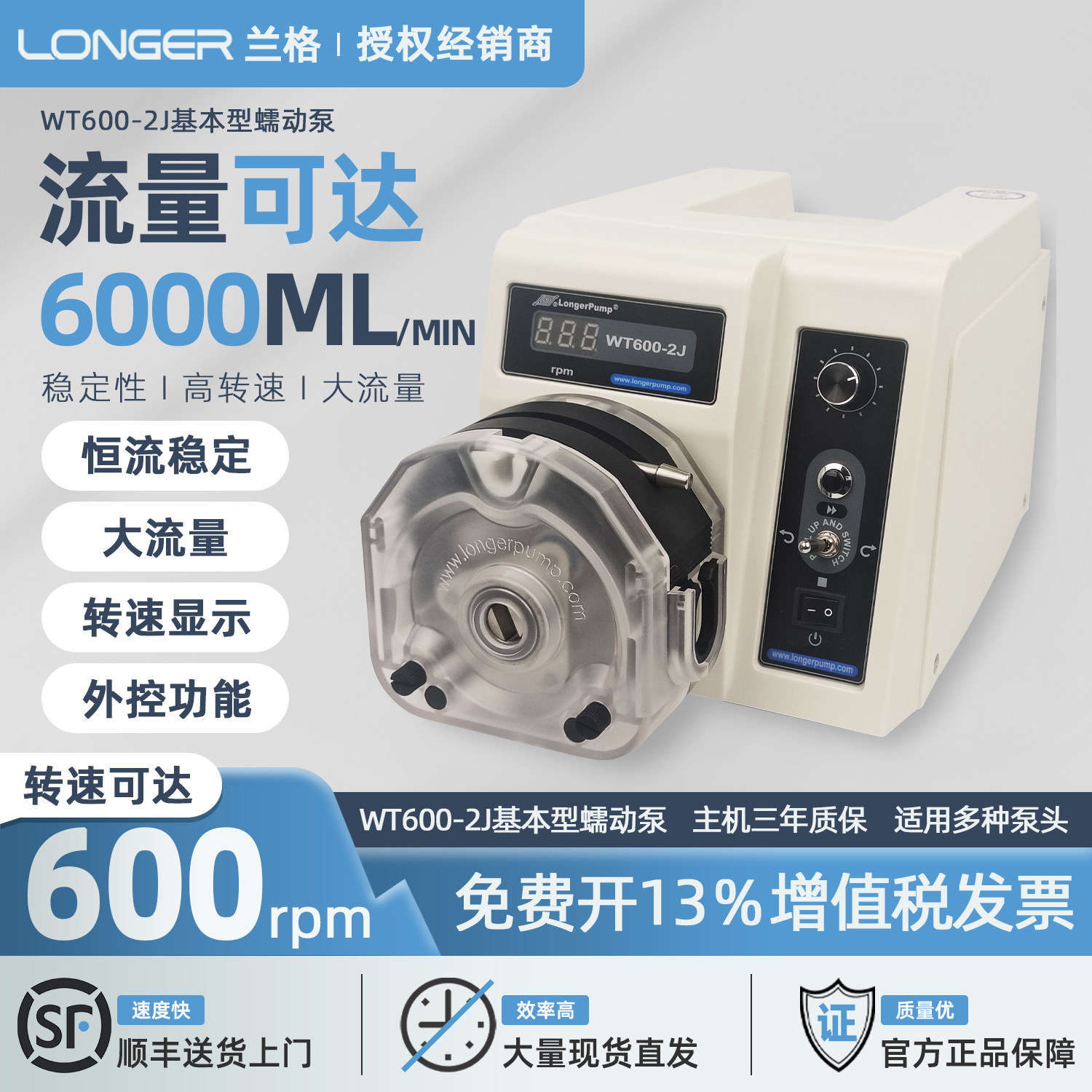 保定兰格蠕动泵WT600-2J实验室蠕动泵大流量小流量小型微型恒流泵
