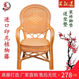真藤椅单人老人家用靠背椅天然藤编办公麻将休闲阳台桌椅腾滕椅子