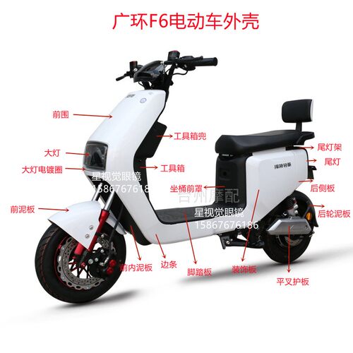 广环F6国标外壳雅迪欧博小刀小贝
