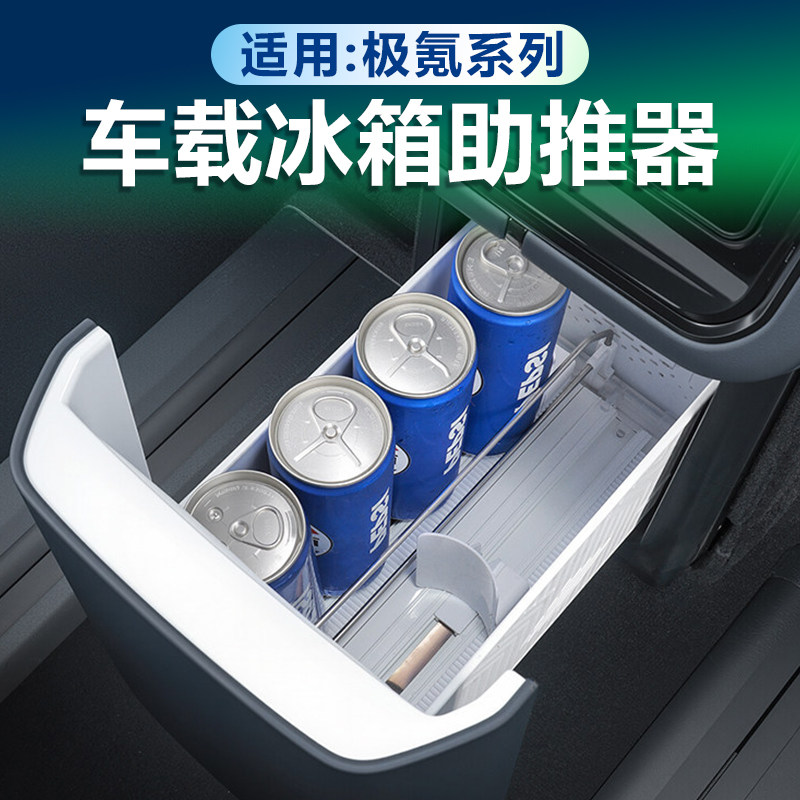 极氪009/9X/8X冰箱助推器减震垫