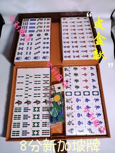 39号家用手搓水晶麻将新加坡牌马来西亚牌小丑牌动物牌飞牌麻雀牌