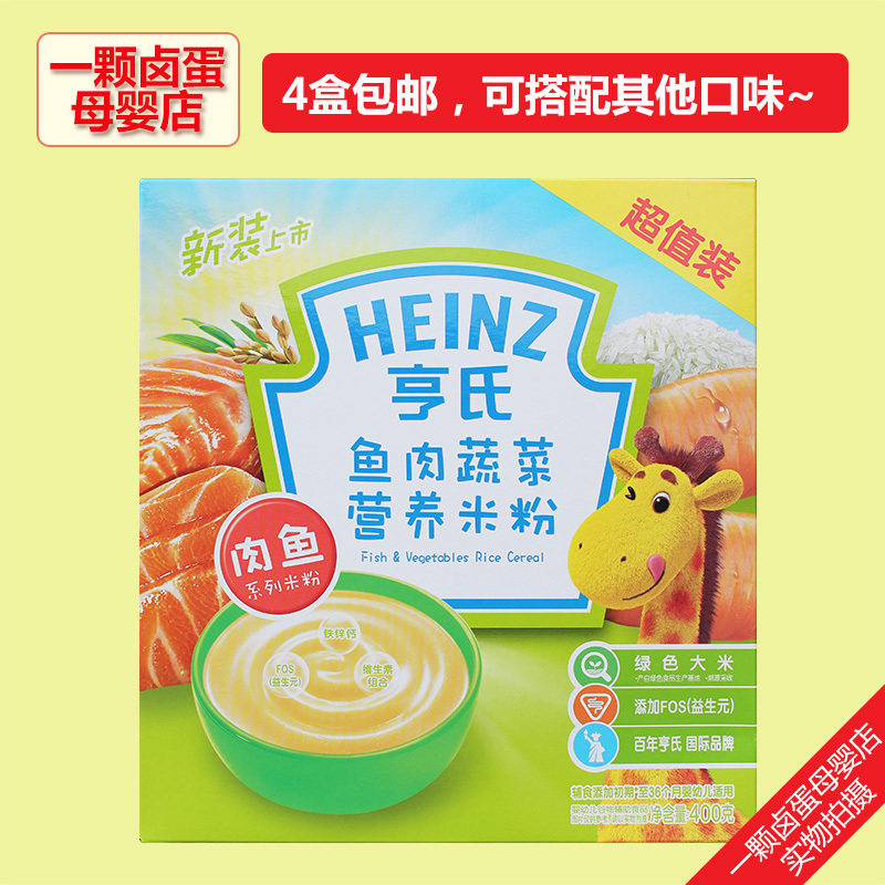 Heinz Fish and meat Vegetables baby Nutrition Rice noodles 400g baby food Rice paste Fish Super valuein the Milk powder/Food supplement/Nourishment/Snacks , Infant food supplement , Rice flour/Rice cereal/Soup porridge  category - from Buy2taobao.com to provide professional Taobao agent buy service