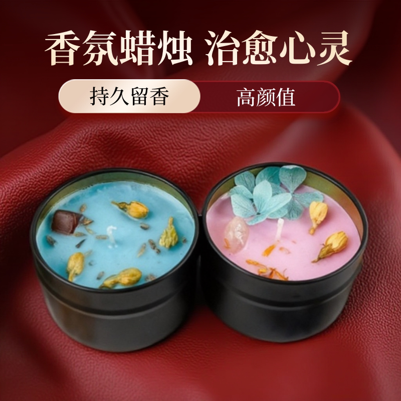 草香薰大豆蜡干花蜡烛礼盒