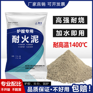 耐火水泥补炉膛用耐火泥修炉灶耐火土高温锅炉专用防火材料浇注料