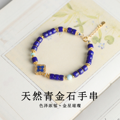 天然青金石四叶草手串女绿松