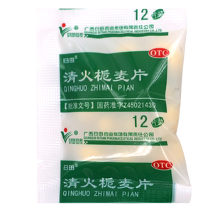 日田清火栀麦片12片*40袋/包清热凉血消肿咽喉肿痛发热牙痛目赤