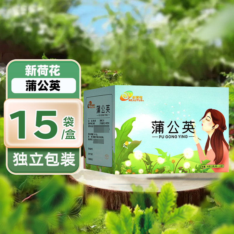 新荷花蒲公英15袋独立便携装陕西蒲公英正品旗舰店