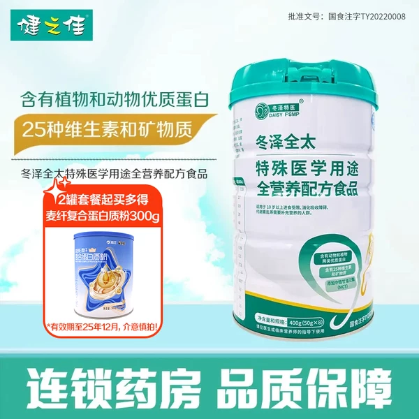 Товары от 健之佳大药房旗舰店