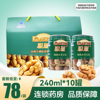 聪滋牌摩尔农庄饮料240ml*10罐/盒 礼盒 辅助改善记忆