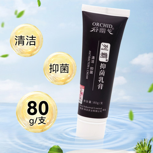 谷幽兰列霸抑菌乳膏80g/支