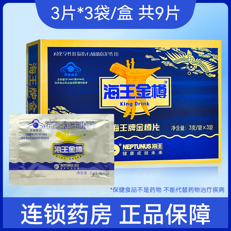 海王金樽片 3g*3袋/盒辅助保护化学性肝损伤旗舰店正品海王牌 保健食品/膳食营养补充食品 其他膳食营养补充剂 原图主图