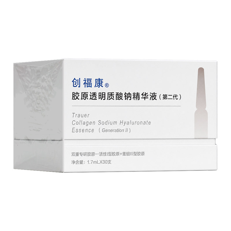 创福康胶原透明质酸钠精华液(第二代)1.7ml*30支