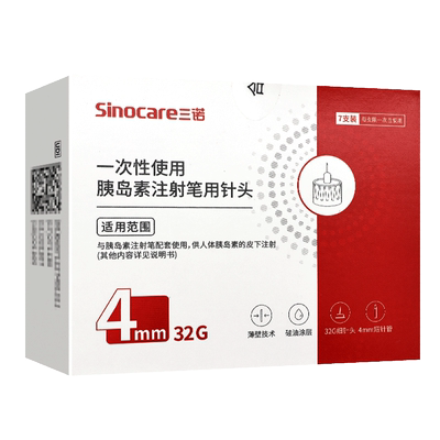一次性使用胰岛素注射笔用针头