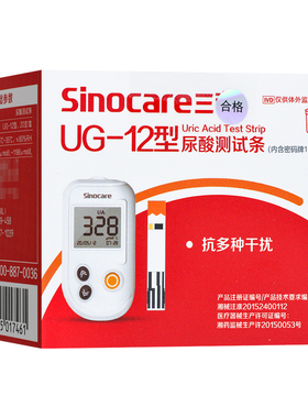 Sinocare三诺UG-12型尿酸测试条20支/盒抗多种干扰旗舰店正品
