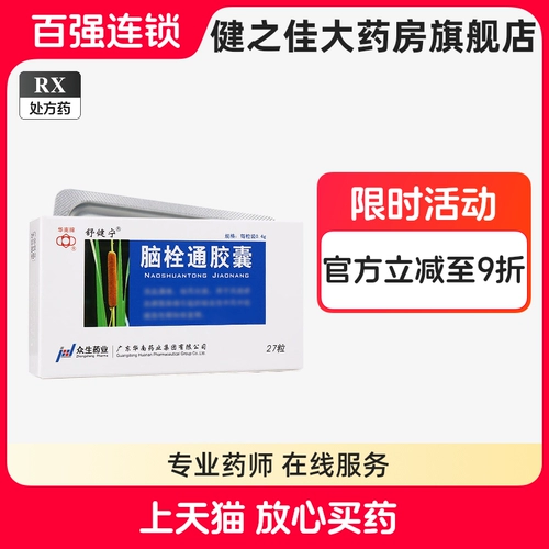 Капсулы Naopuntong 0,4 г*27 капсулы/коробка