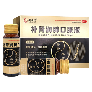 扬子江龙凤堂补肾润肺口服液30ml*3瓶高脂血症慢性支气管炎
