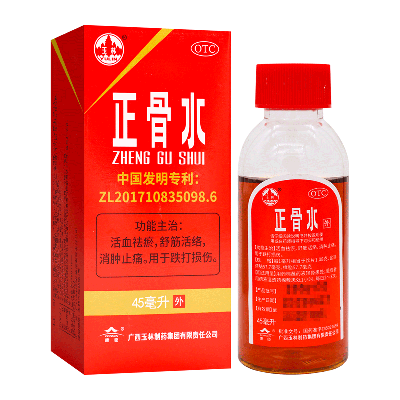 【玉林】正骨水45ml*1瓶/盒消肿止痛跌打损伤舒筋活络活血化瘀