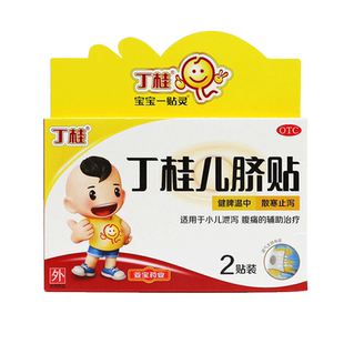 亚宝丁桂儿脐贴2贴小儿泄泻腹痛健脾温中散寒