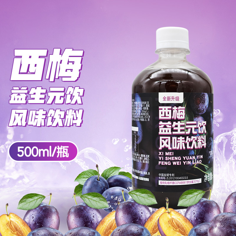 葵花药业西梅益生元饮(风味饮料)500ml