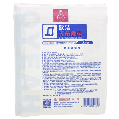 6cm*7cm*5袋无菌敷料欧洁