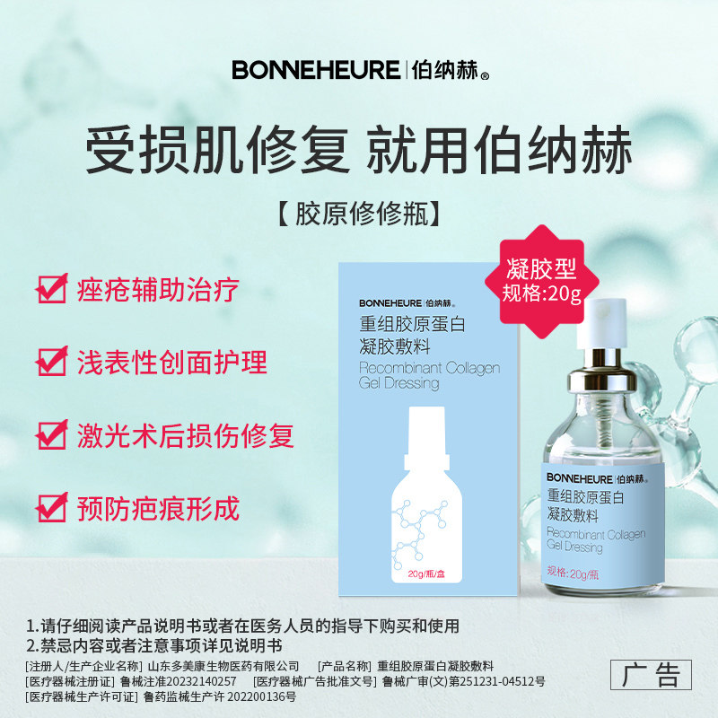 面部痤疮皮肤屏障损伤皮肤护理