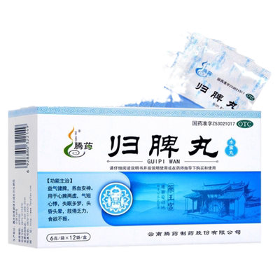 【腾药】归脾丸6g*12袋/盒心脾两虚食欲不振失眠多梦养血安神健脾
