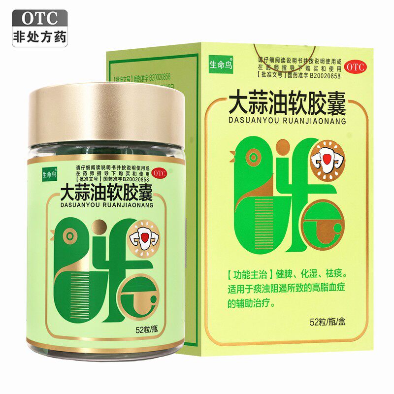 生命鸟大蒜油软胶囊0.21g*52粒/盒