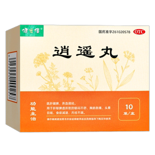 逍遥丸疏肝健脾10袋健之佳月经不调经男女性头晕正品官方旗舰店