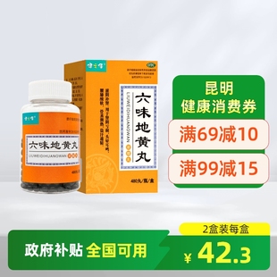 健之佳六味地黄丸480丸正品 旗舰店六味补肾药头晕耳鸣盗汗遗精