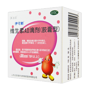 [伊可新]维生素AD滴剂1500IU500IU*60粒/盒