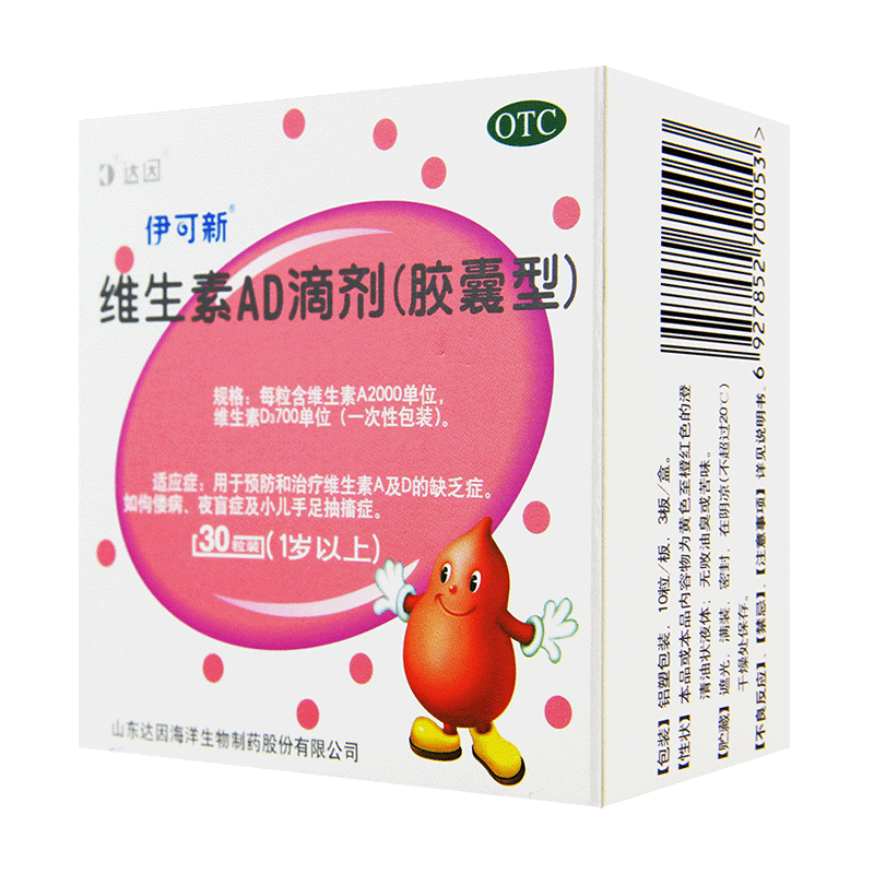 [伊可新]维生素AD滴剂1500IU500IU*60粒/盒