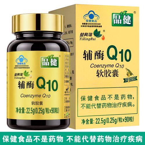 品健辅酶Q10软胶囊90粒