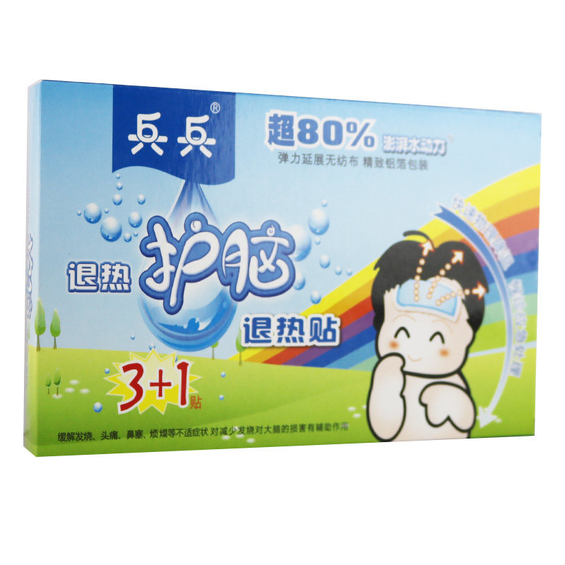 兵兵退热贴降温贴儿童热贴4贴bb-01v型退热护脑装