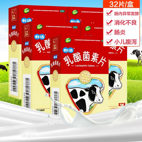 Джинджонг Лактат Таблетки 32 Таблетки пищеварива для взрослых детей во время бриллиантов и лидерного энтерита подлинный флагманский магазин